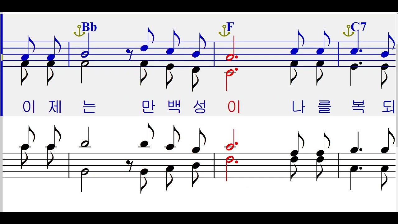 [파트 연습] 마니피캇(소프라노) 마리아의 노래 이진호 곡 (기도공동체성가 529번)