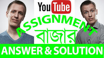 class 8 15th week assignment answer । class 8 16th week assignment answer । weekly assignment answer