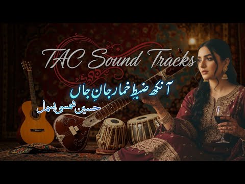 New Song Aankh Zabt E Khumar جان جاں Hussain Shamsi Bismil No Copyright Ghazal TAC Tracks 