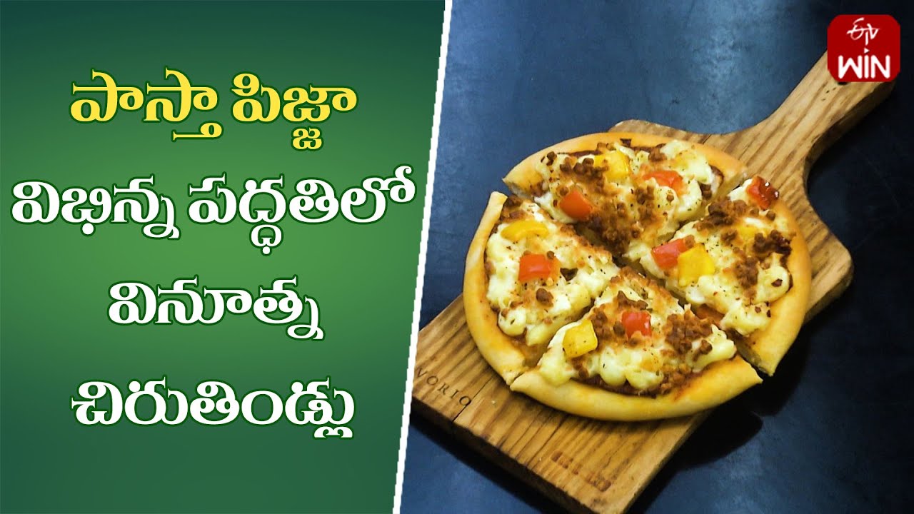 Pasta Pizza | Quick Recipes | ETV Abhiruchi - YouTube
