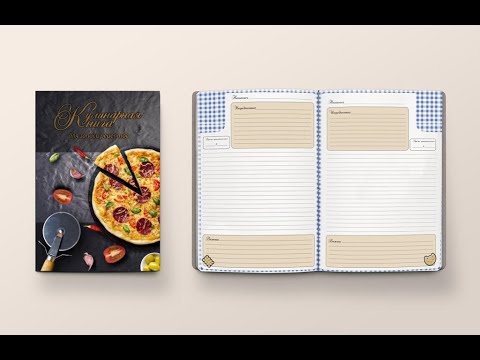 Книга для записи кулинарных рецептов Пицца Кулинарный блокнот Кук Бук КБ009