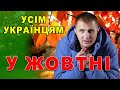 ГЛОБАЛЬНІ ЗМІНИ! Що відбулося у ЖОВТНІ і як це зачіпить кожного Українця