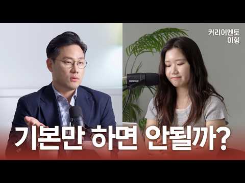 퇴사한 이형 왜 열심히 해야 할까 공개 대화 썸네일