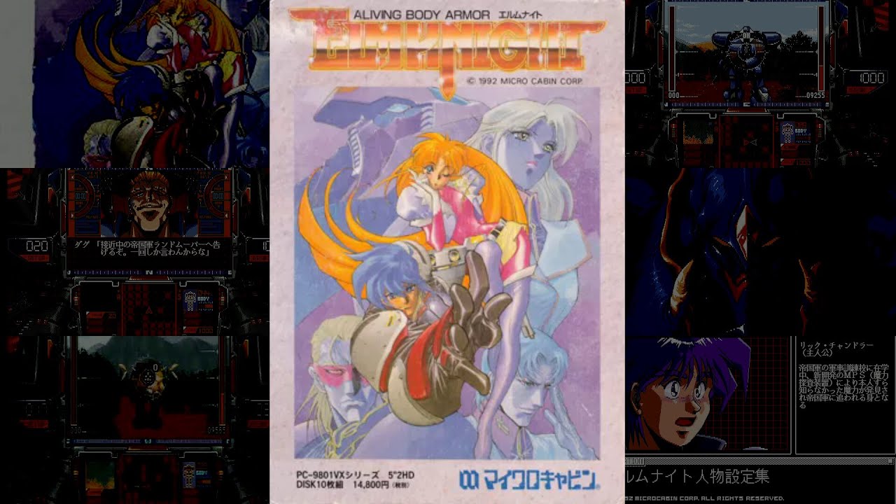 Elm Knight (PC-98) Complete OST – Tadahiro Nitta & Yasufumi Fukuda