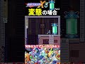 特殊なカプセルへの行き方②【ロックマンX3】#ファミコン #ファミコン世代 #レトロゲーム