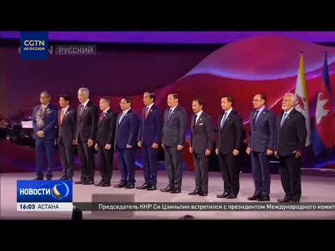 Саммит АСЕАН