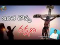 //ఇంత గొప్ప రక్షణ// A MESSAGE BY PST: ABRAHAM BABU GARU