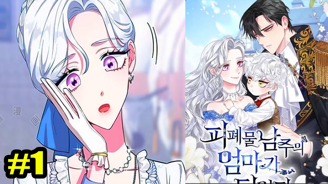 La Belle-mère du Tyran : Comment Survivre Entre Un Mari Glacial et Un Fils Possessif ? Partie 1