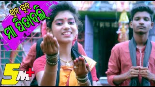 sun sun maa pitabali sambalpuri bhajan video 2017