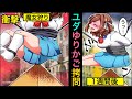 もしも処刑の代わりにユダの揺りかごを受けるとどうなるか？【アニメ】【漫画】