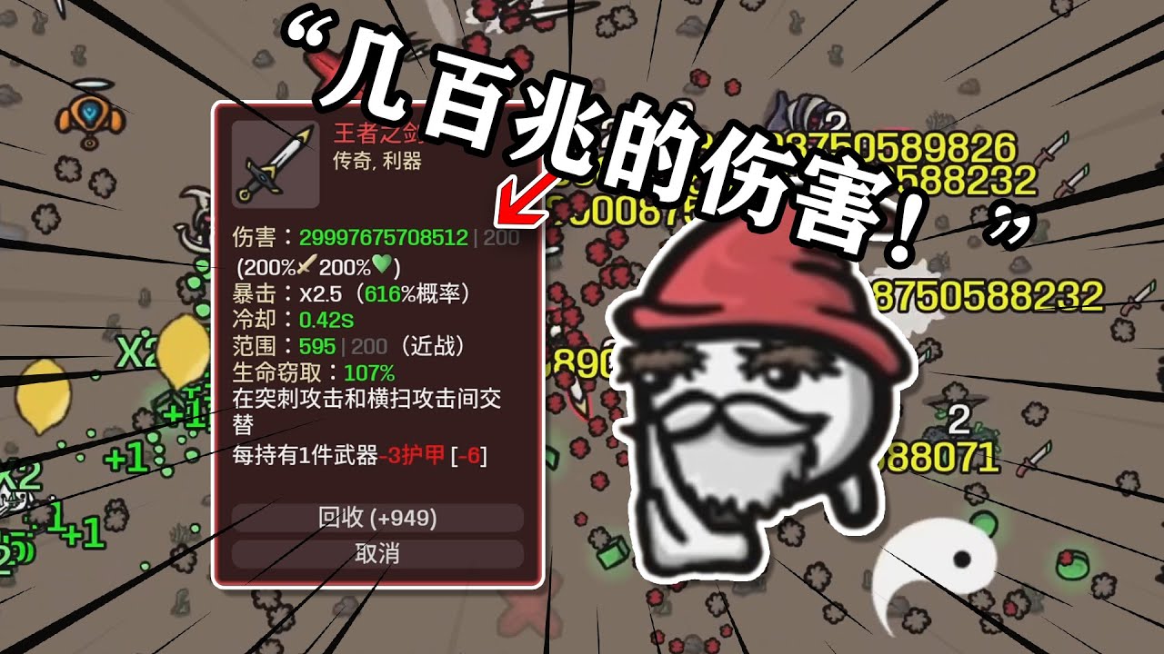 土豆兄弟调和：打太极的叶师傅，突破游戏的壁垒！