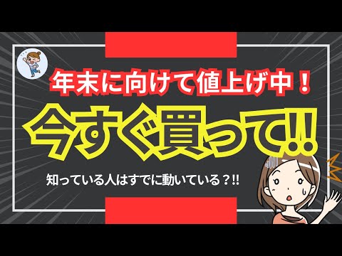 【有益】もう買えません…年末に向けて値上げが増している商品7選 |節約備蓄