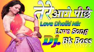 Tere Aage Pichhe  Kahin Dil Kho Gaya♥️Shlow Duff Hard Dholki Mix Love Song ♥️ Dj Bk Boss Up Kanpur