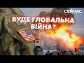 🚀Терміново! Іран АТАКУВАВ бази США. Тегеран використовує 4 СИЛИ. Байден підняв ЛІТАКИ - Постернак