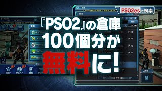 任天堂switch Phantasy Star Online 2 Cloud 事先登入 2 Pso2 Switch連動 任天堂switch Phantasy Star Online 2 Cloud 事先登入 2 Pso2 Switch連動