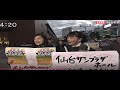 いぎなり東北産(伊達花彩・安杜羽加) 仙台駅前テレビ告知20191223