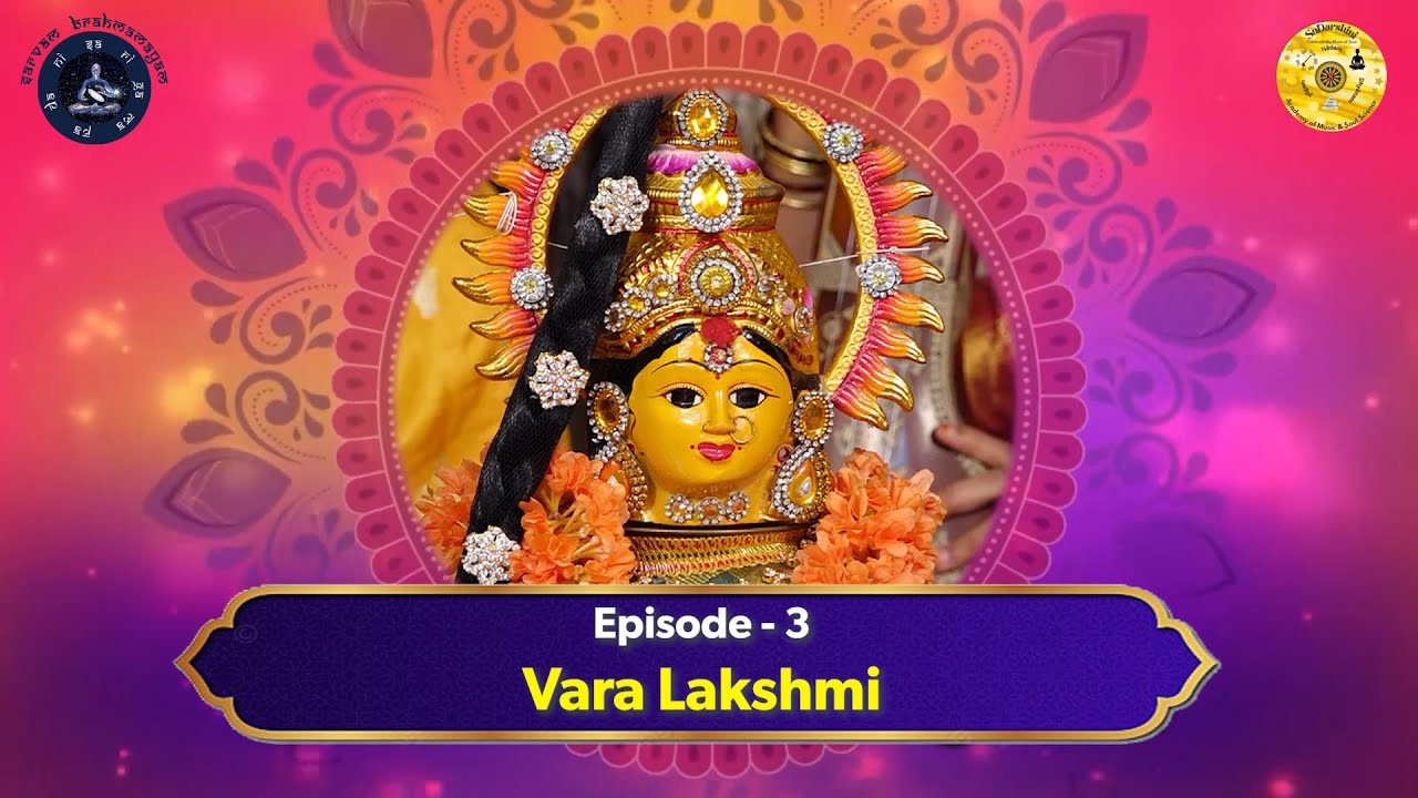 Srāvaṇa Lakshmi | Episode -3 | Vara Lakshmi | SBM Series