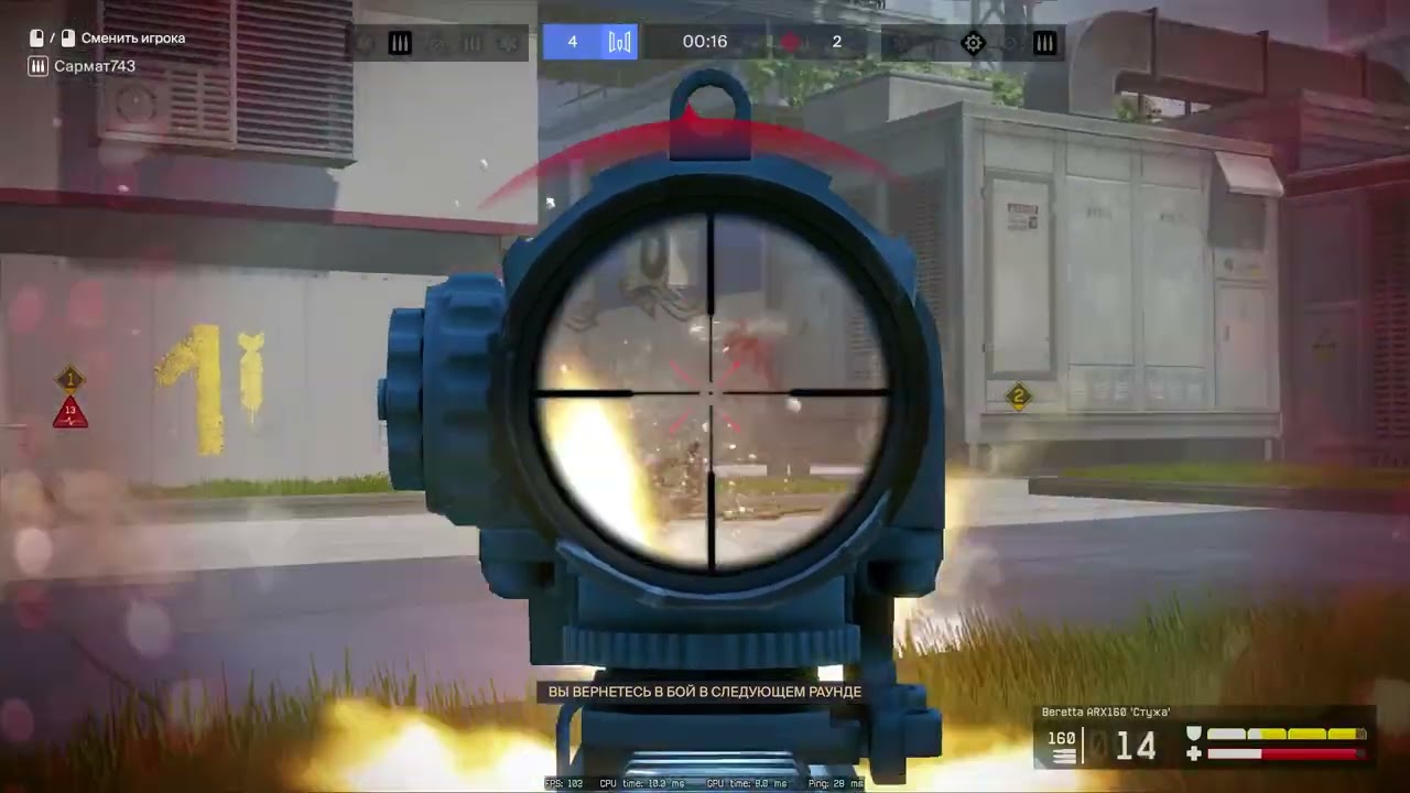 Рм-пункт назначения 