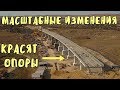 Крымский мост(октябрь 2019)На мосту КРАСЯТ опоры.Масштабные изменения на подходах.Должны успеть.