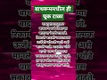 🚿 रिकामी बादली ठेवता? ⚠️ वास्तूचा इशारा! 🙏 स्वामींची सावली वास्तु टिप्स#facts #yt #ytshorts #bath