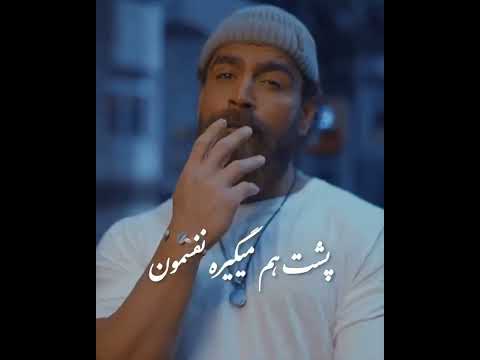 دوباره باز با صدای معین زد