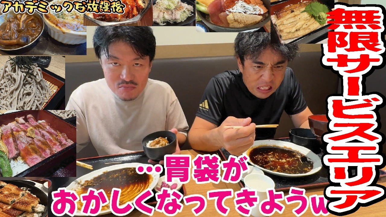 【鬼畜限界】サービスエリアで帰れま10！無限の爆食ツアーが悲劇すぎた！負けた人はおごるだけの鬼畜レースの結果は！東名下り編