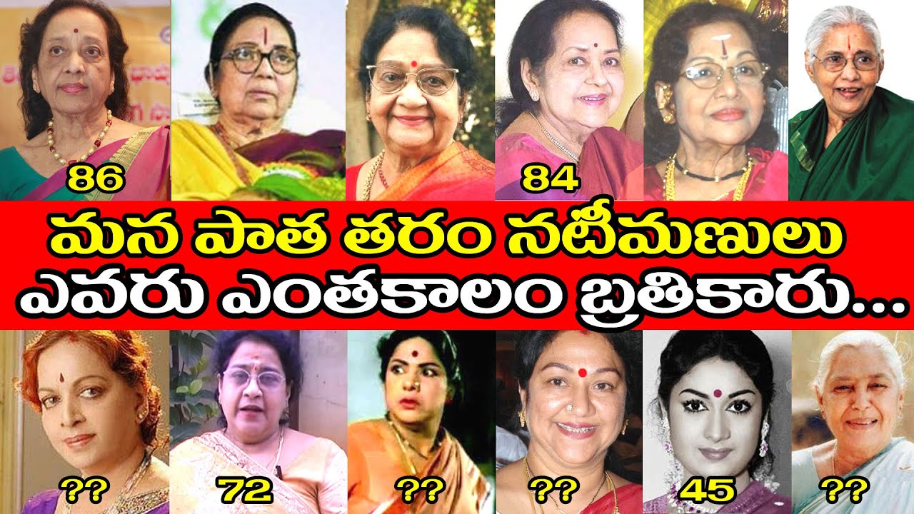 South Old Senior Actresses Real Age Old Telugu Actors Savitri south-old-senior-actresses-real-age-old-telugu-actors-savitri