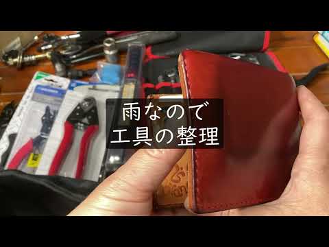 サイクリストの休日 ピスト用工具の整理と紹介 動画界隈の昔話 Megwinさんの革野郎 北海道 muneさんの財布