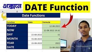 DATE Formula in Excel | Excel Date Function | DATE Function in excel | MS Excel Tutorial Bangla