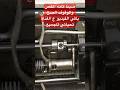ضبط كامه المقص مع الكويل والوقوف الصحيح خياطة الصباغ سنجر للصيانه اكسبلور