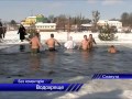 Водохреще (Без коментарів)