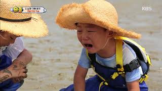 슈퍼맨이 돌아왔다 The Return of Superman - ´갯벌 체험´설수대, 갯벌에 빠져 철퍼덕! ˝으아아앙~˝.20170903