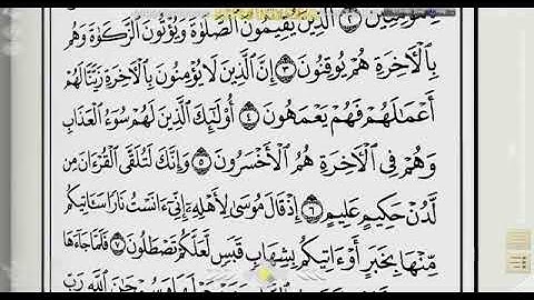 الشيخ عنتر سعيد مسلم بقراءات مختلفة لاول سورة النمل الاية1 44