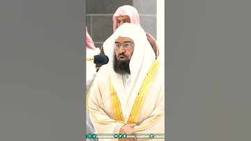 تلاوة خاشعة جداً لفضيلة الشيخ د. عبدالرحمن السديس || ربنا إنك تعلم ما نخفي وما نعلن