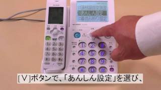 【電話機】番号登録者からのみ着信音を鳴らす方法：シャープ