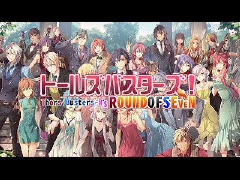 トールズバスターズ! ROUND OF SEVEN 【閃の軌跡 リトバスOPパロ】