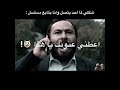 ميدات الحفرة شكلي إذا حدا اتصل وأنا بحضر في المسلسل