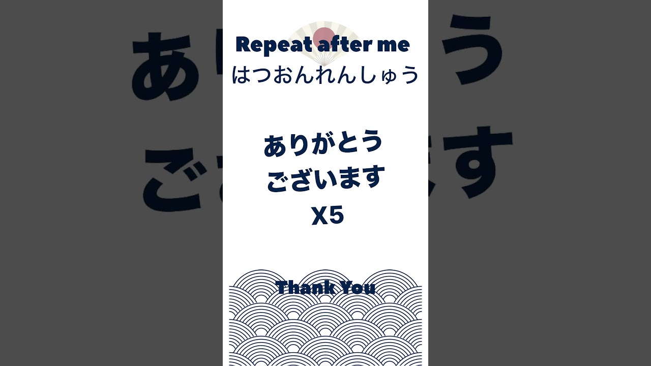ありがとう。ありがとうございます。#shorts - YouTube