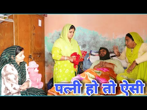 पत्नी हो तो ऐसी #haryanvi #natak #episodes Reena Balhara #balhara on Haryanvi Sanskar