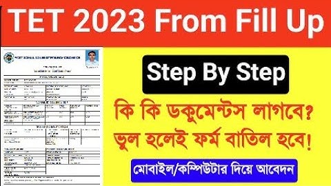 WB Primary TET online form fillup 2023 | Primary TET 2023 Online Application Process  | wb tet 2023