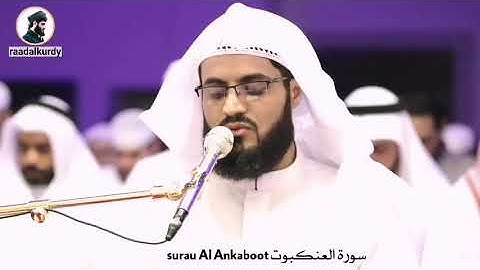 ترتيل مميز من من سورة العنكبوت للقارئ الشيخ رعد الكردي
