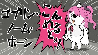 倉持めるとの配信のサムネイル画像