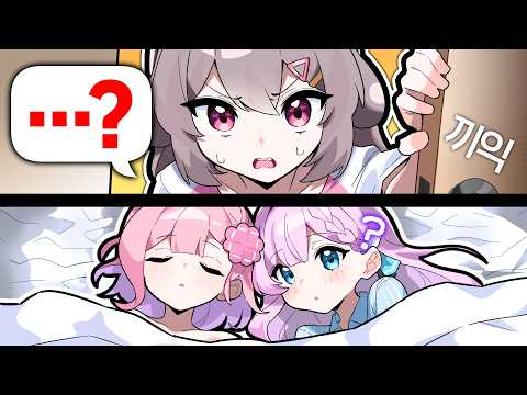 I met a VTuber who slept naked with her older sister.