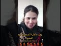 زهره دكالية المجدوبة تفرج سمع صوت لحنين خبط ليك ابوني فضلا وليس امرا شكرا خوتي وخوتاتي الله يحفظكم 