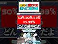 確率に愛されたぽんこつ実況者がこちらですwww#shorts #shortvideo #ポケモン #ポケモンsv #コライドン #ドオー #ゲーム実況 #ゲーム実況者 #ポケモン実況者 #星雲らむね