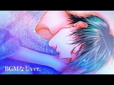 【ASMR低音添い寝ボイス10】好き好き言い合う幸せのイチャイチャタイム | 3Dio ASMR【バイノーラル女性向け睡眠音声】