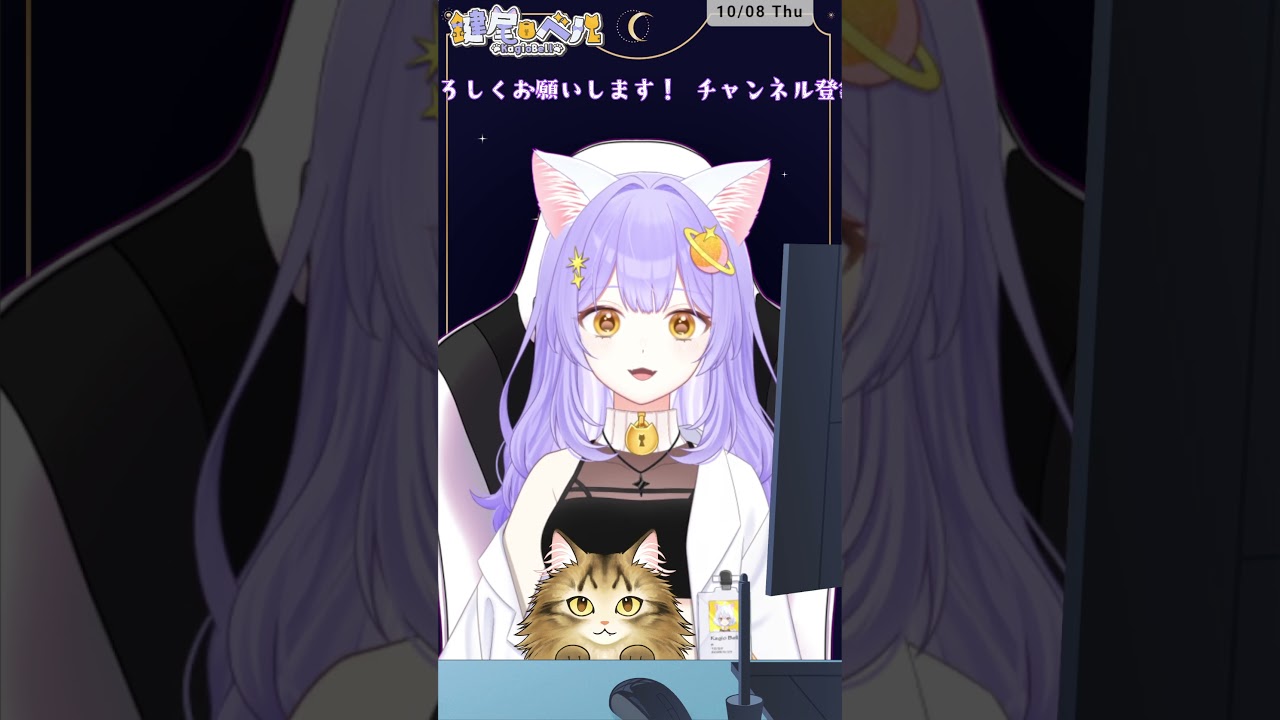 20261008_おはよう伝説ふにゃふにゃ #vtuber #shorts #おはよう