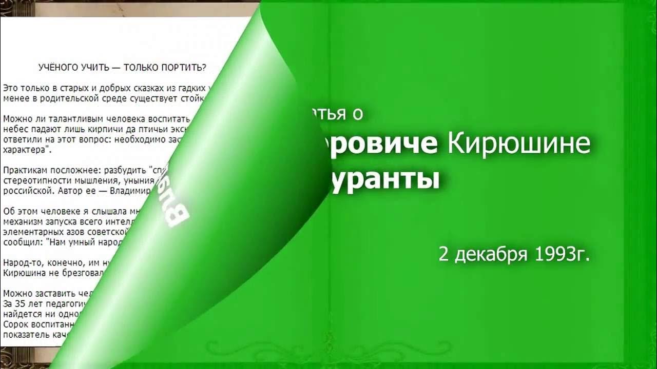 учить только портить