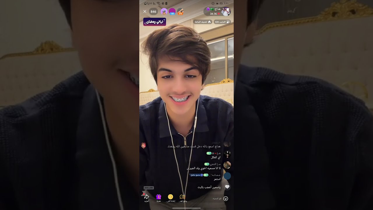 بث هداج جاكو✨️🌙 3/3/2026