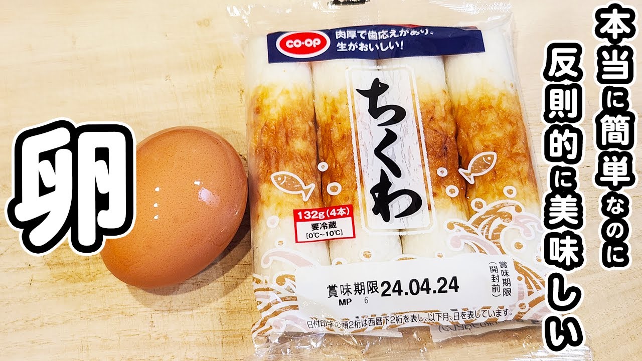 ぴ オーダー品 卵 ちくわ maxresdefault.jpg
